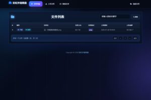 最新彩虹外链云盘系统 全新UI 二开美化版