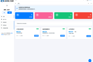 最新更新API管理系统源码 API计费 全开源