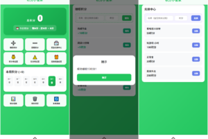 积分小管家：用积分带娃