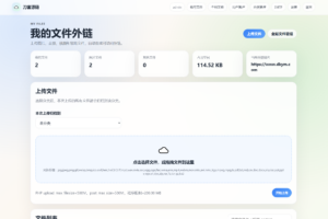 云智文件外链系统 多用户版本