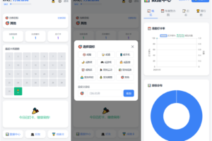 戒了么 v4.2最新版 签到打卡源码