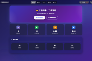 最新短视频素材分发系统源码 全开源版本