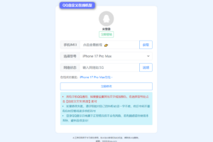 扣扣自定义在线机型系统源码