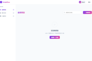 影视脚本分镜在线协作系统源码