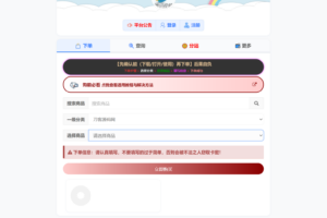 小杰云商城系统源码 完整版 全开源