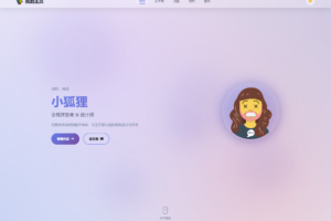2026最新精美个人主页系统源码