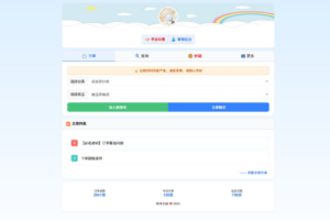 最新彩虹云商城 前端用户后台美化版模版源码
