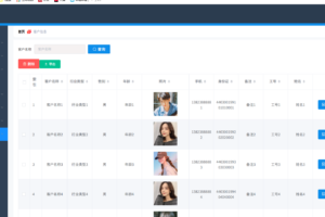 企业客户管理系统 springboot+vue Java版