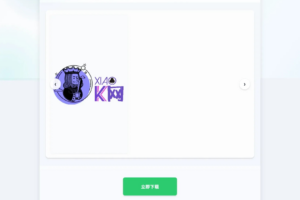 梧桐下载页系统【无需数据库】
