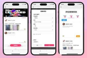 手机评论管理系统源码 自定义评论软件 中奖秀晒图源码本套晒图源码