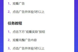 演示Web H5跳转小程序观看激励广告后下载，实现流量变现赚取广告收益