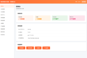 2026最新微信在线AI客服系统源码