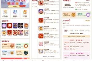 马年新版测算系统源码 2026全开源修复版 支持易支付带教程