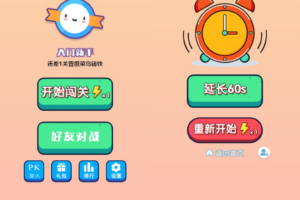微信看图找茬找不同小程序源码 一起来找茬完美运营版