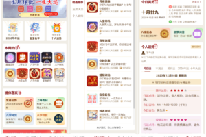 2026马年新版测算系统源码 全开源修复版 支持易支付带教程