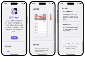 简约漂亮的APP下载页源码 前端采用HTML+CSS拟态风格