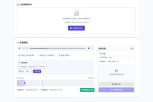 音频在线剪切助手网页版源码