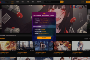 鱿鱼视频模板MDYS12麻豆模板源码支持小说视频写真
