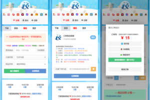最新彩虹云商城二开Pro美化版 新增超多功能 全开源