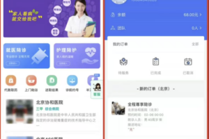 嘀嗒陪诊系统小程序源码