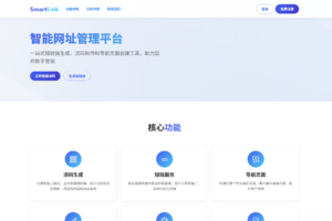 域网址-智能网址管理系统v6.0防红活码导航 域网址-智能网址管理系统v6.0防红活码导航