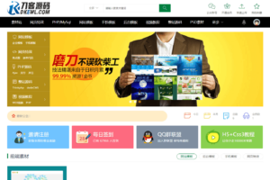 织梦素材站网站源码 资源付费下载交易平台源码
