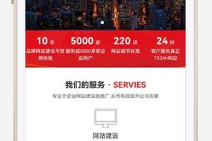 (自适应手机端)红色大气的网络建站公司  网络运营建站pbootcms网站模板