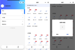 全新AI工具小程序源码 全开源