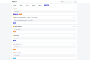 全新轻量化PHP网盘搜索引擎系统源码