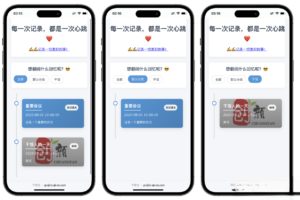 自适应个人事件记录系统源码