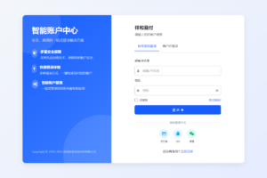 彩虹易支付 登录页新模板