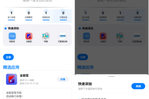 IPA软件源预览系统源码