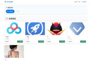 Annie简约发卡系统 1.0开源版