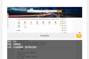 PHP网址导航源码