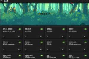 星之阁二开API管理系统源码