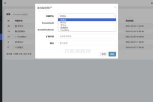 2024最新彩虹聚合DNS管理系统源码v1.3 全开源