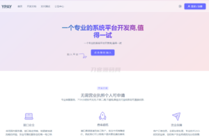 源支付YPay开源版支付系统源码V1.1.4
