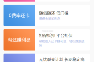 最新有钱还系统源码 | 人人还众筹还钱模式还贷系统源码