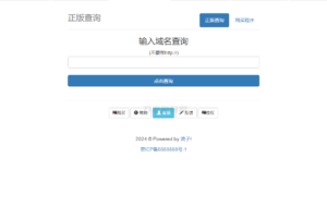 最新浪子授权系统网站源码 全开源免授权版本