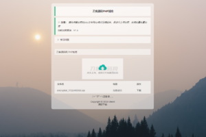最新小猫咪PHP加密系统源码V1.4_本地API接口_带后台