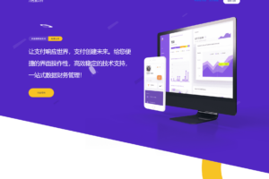 最新版彩虹易支付系统源码 全开源 附教程