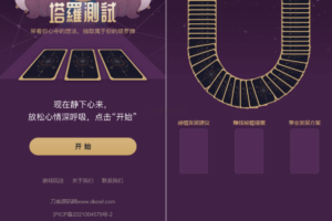 全新紫色UI独立站H5塔罗牌占卜系统源码 某站价值300