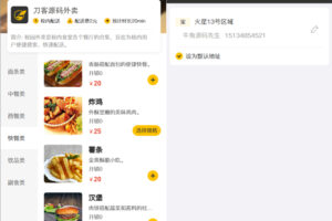 校园点餐订餐外卖跑腿Java源码
