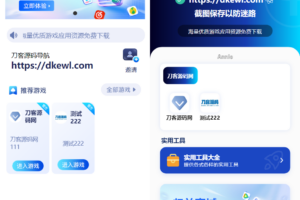 2025全新UI网址推广导航系统PHP源码