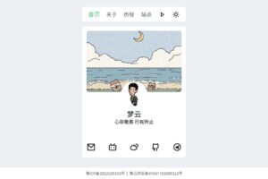 景昇个人主页源码后台版