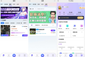 搭子陪玩系统源码，小程序+H5功能超多，带社群圈子陪玩点单服务