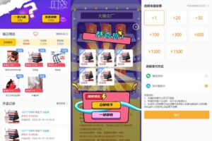 最新PHP盲盒商城系统源码 晒图+免签+短信验证+在线回收 ThinkPHP框架
