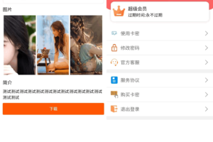 uniapp+vk框架打造的一站式软件库源码，含软件商店与直播盒子功能