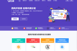 2025修复版 仿第八区APP分发系统源码 | 免签封装+多端打包 | 支持安卓/IOS/EXE分发+企业签名