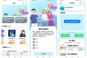 测评小程序uniapp开发 支持微信抖音小程序源码带云后台